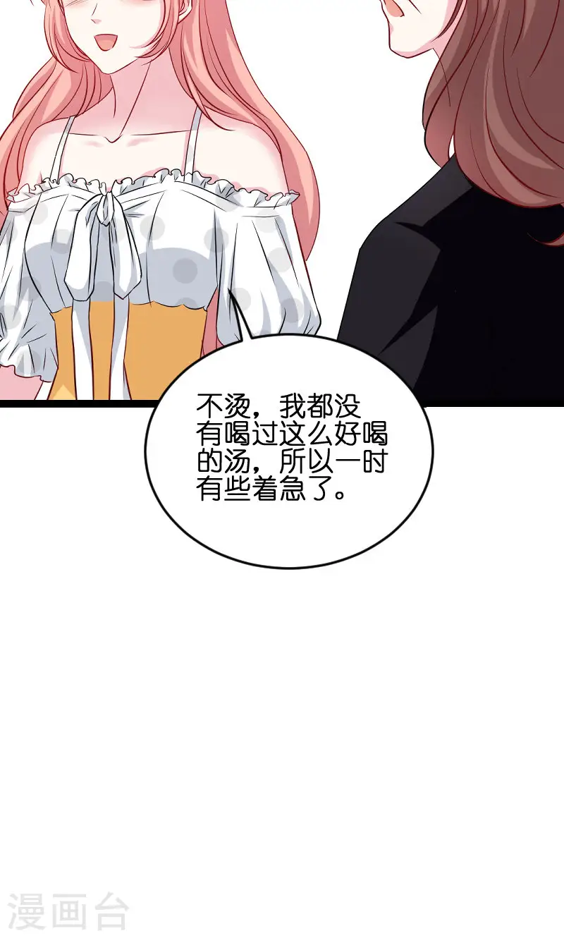 第47话 放肆的简明辉 第19页
