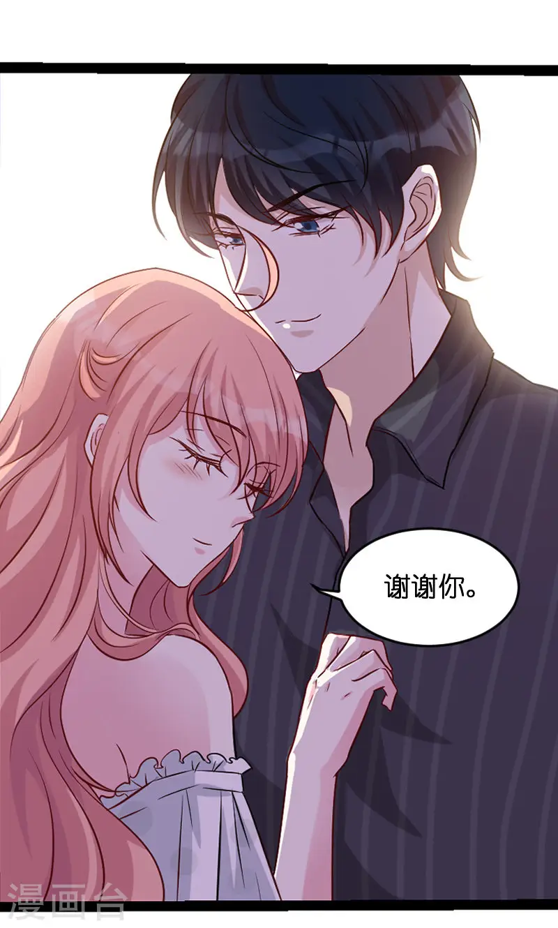 第47话 放肆的简明辉 第49页