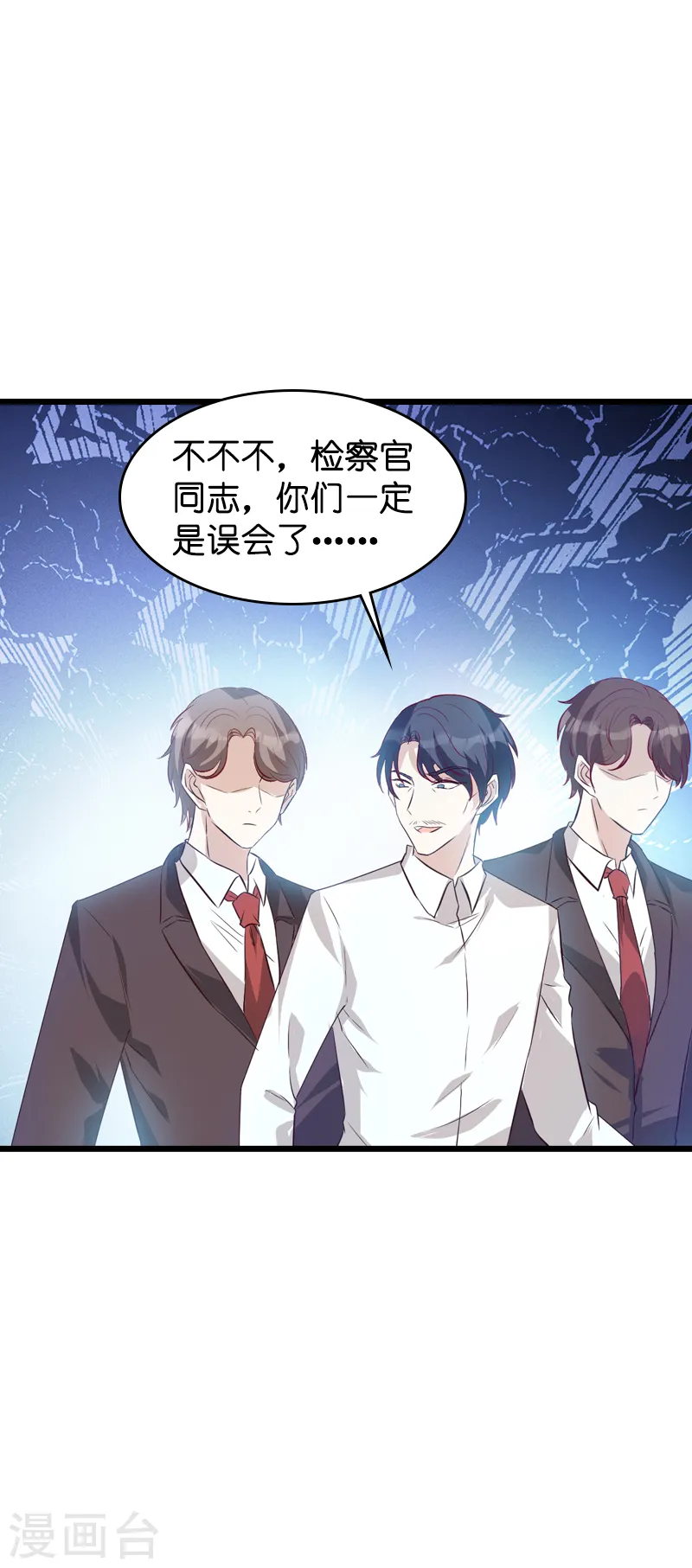 第36话 唐诗的复仇 第18页