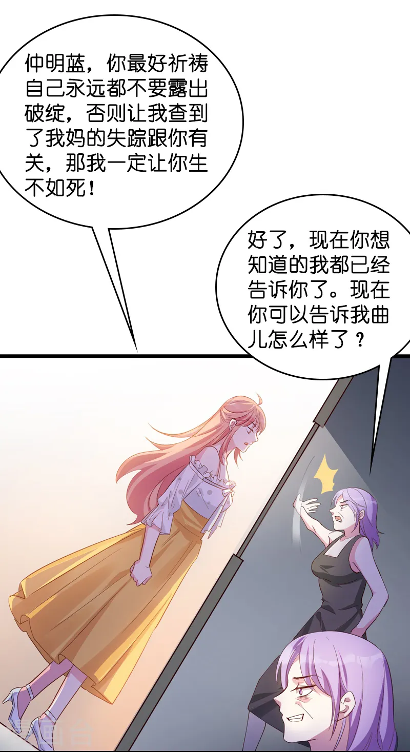 第40话 我不要生孩子！ 第17页