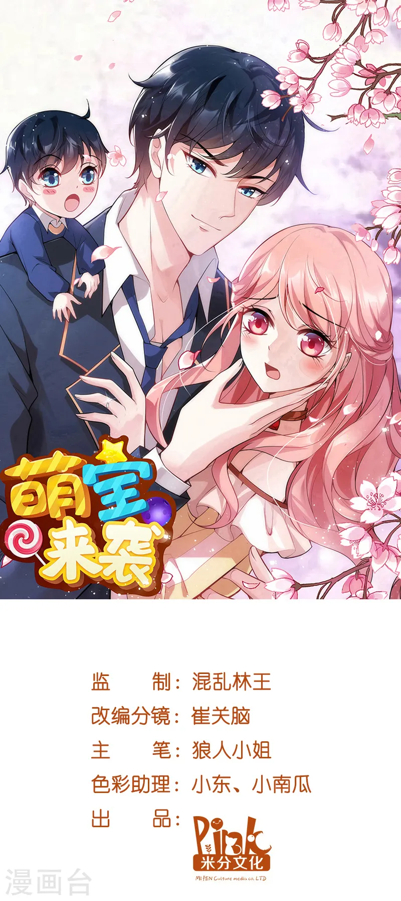 第37话 但是你喜欢啊 第1页