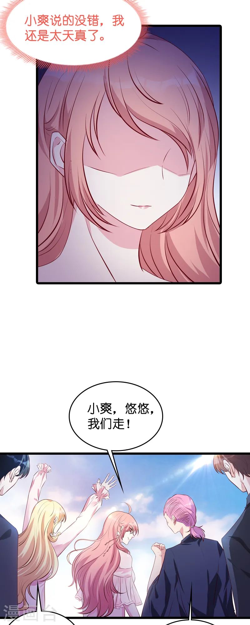 第37话 但是你喜欢啊 第15页