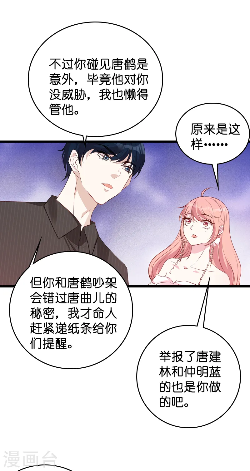 第37话 但是你喜欢啊 第22页
