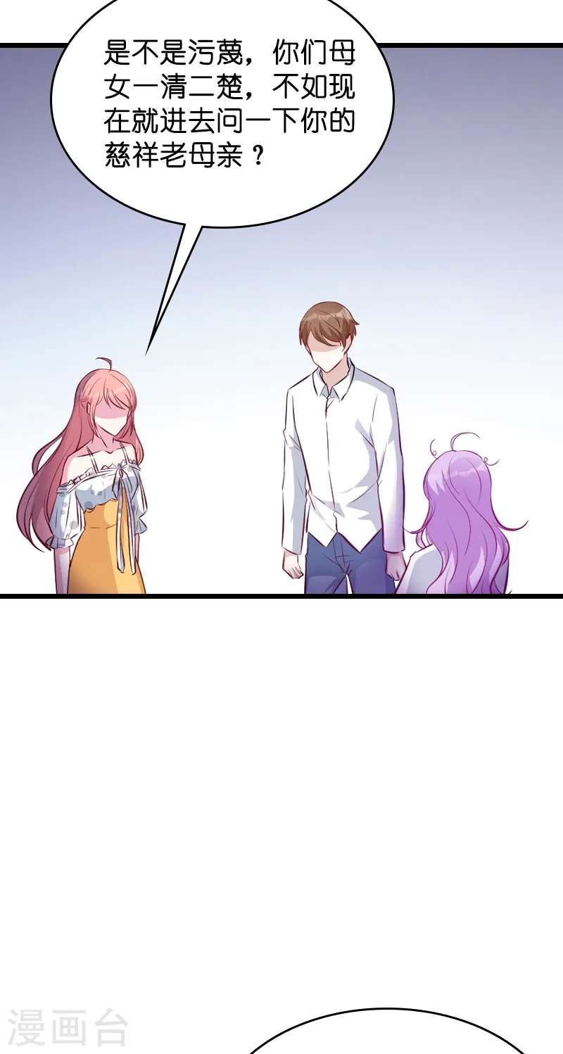第39话 代孕工具 第14页
