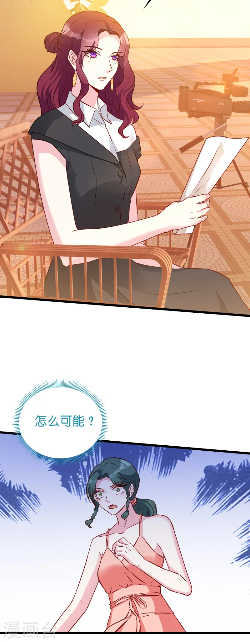 第25话 我要整死你 第15页