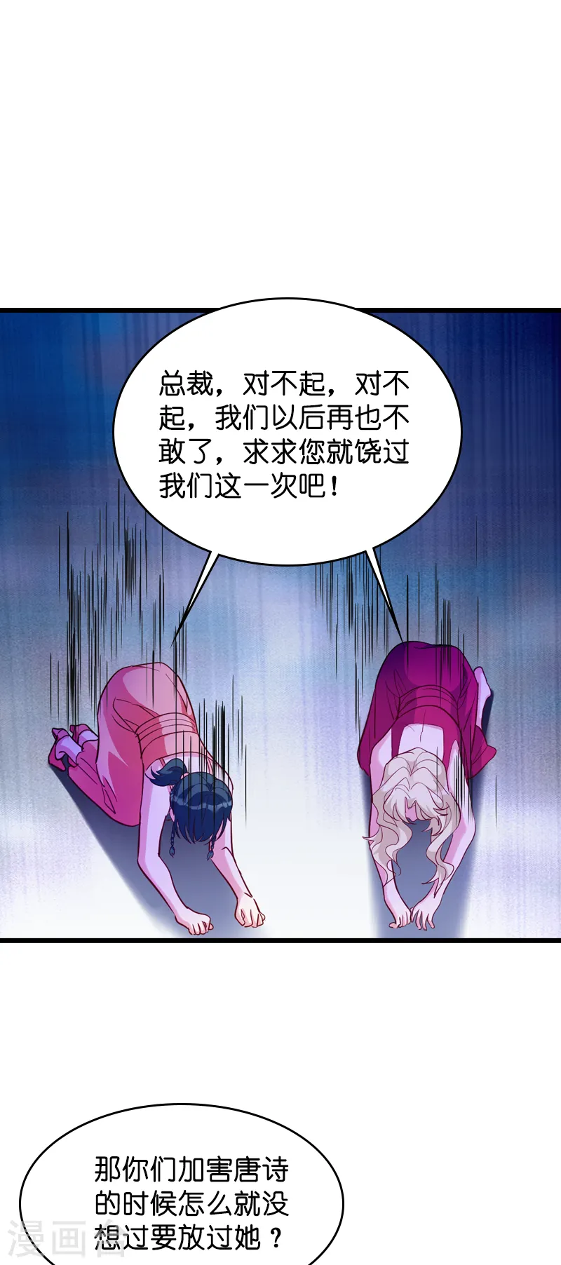 第28话 兑现承诺 第24页