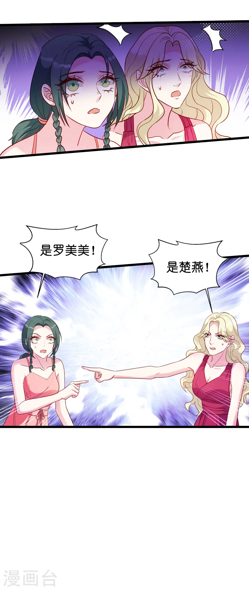 第28话 兑现承诺 第26页