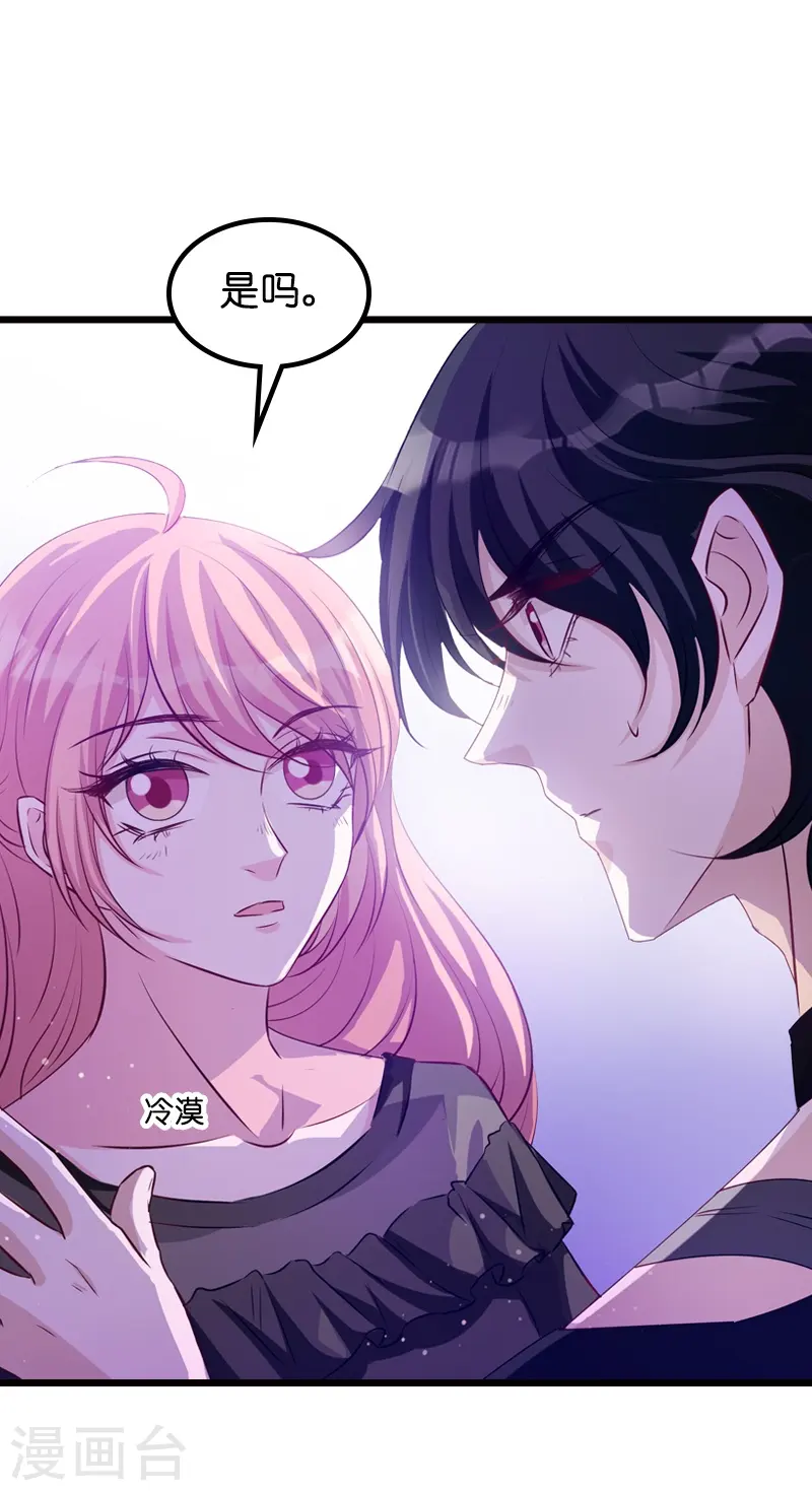 第33话 我们去更衣室吧 第23页
