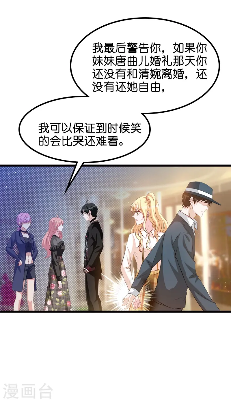 第33话 我们去更衣室吧 第25页