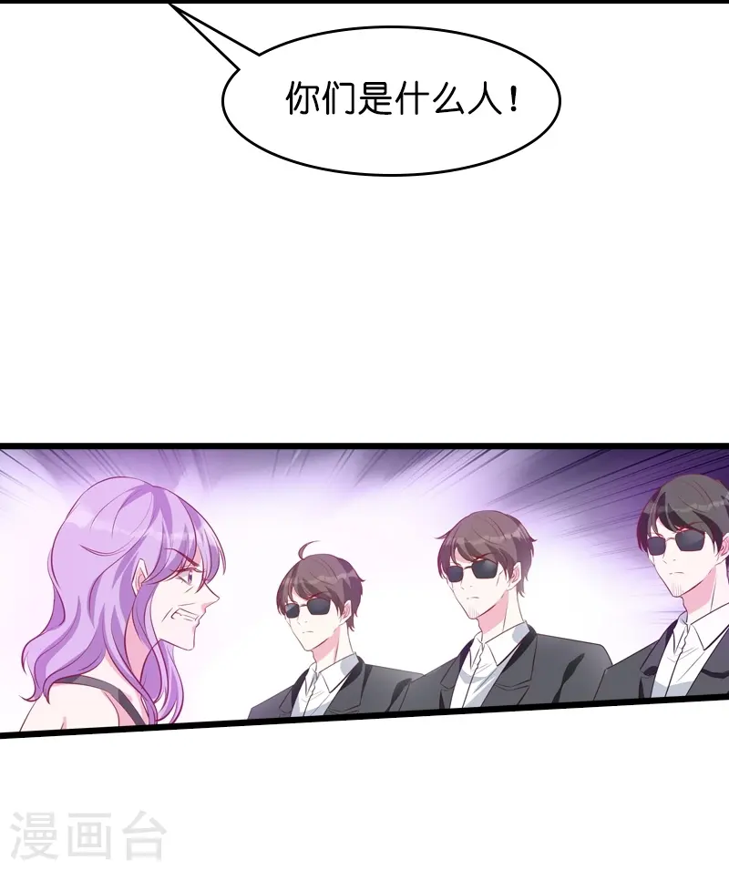 第35话 大闹婚礼现场 第9页