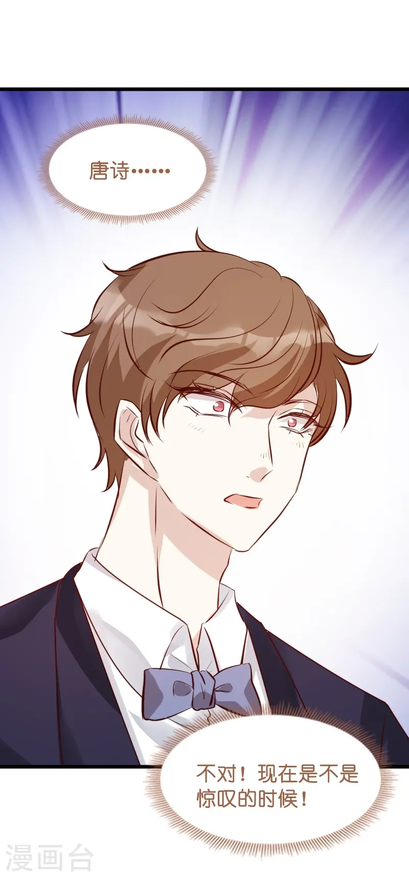 第35话 大闹婚礼现场 第12页