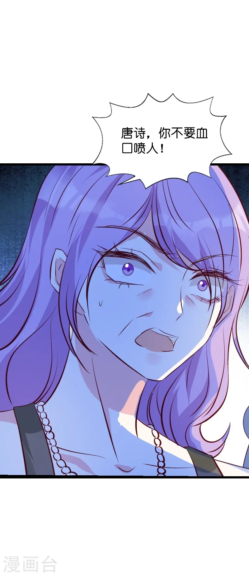 第35话 大闹婚礼现场 第18页