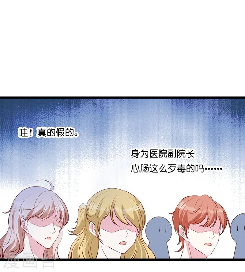 第35话 大闹婚礼现场 第19页