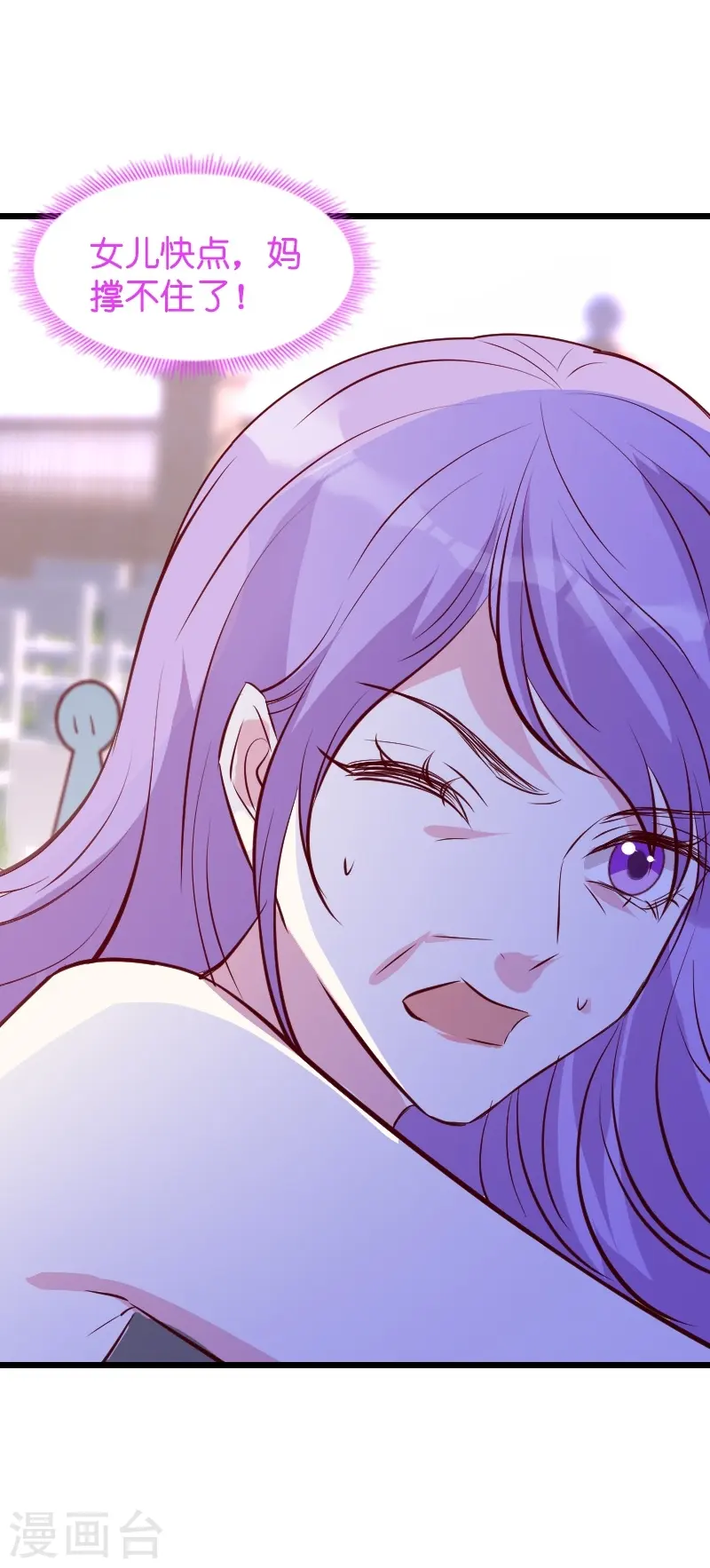 第35话 大闹婚礼现场 第22页