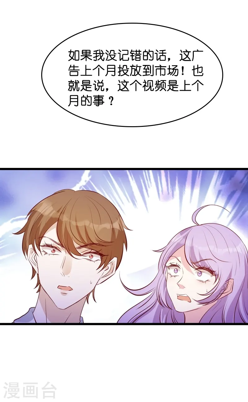 第35话 大闹婚礼现场 第29页