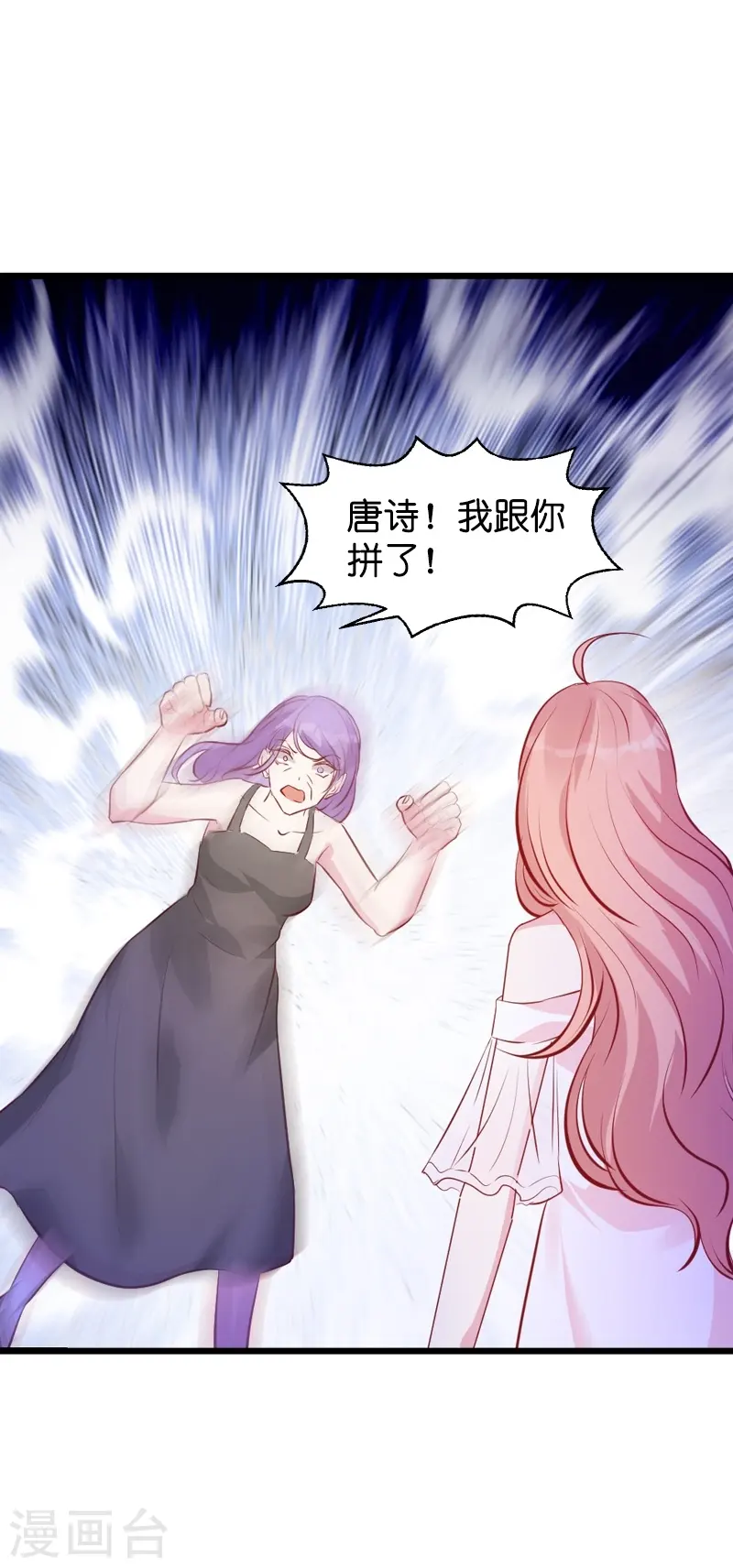 第35话 大闹婚礼现场 第31页