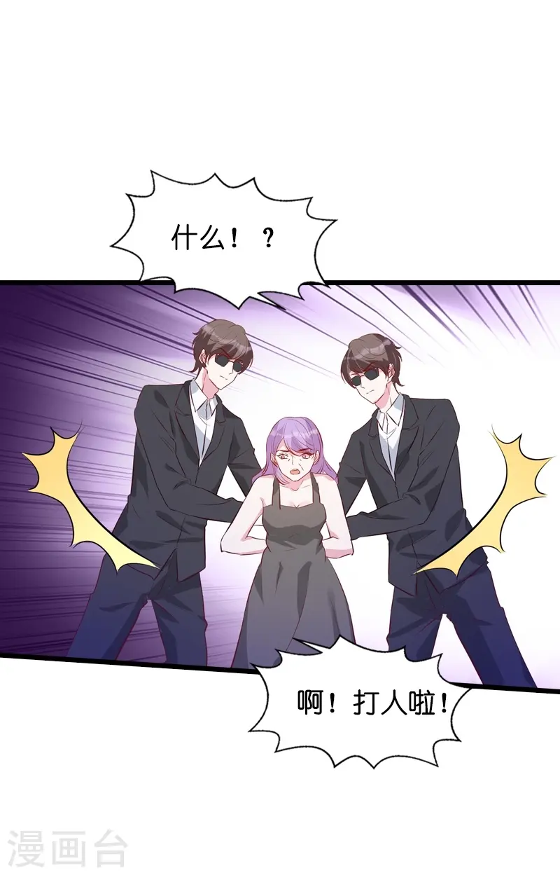 第35话 大闹婚礼现场 第32页