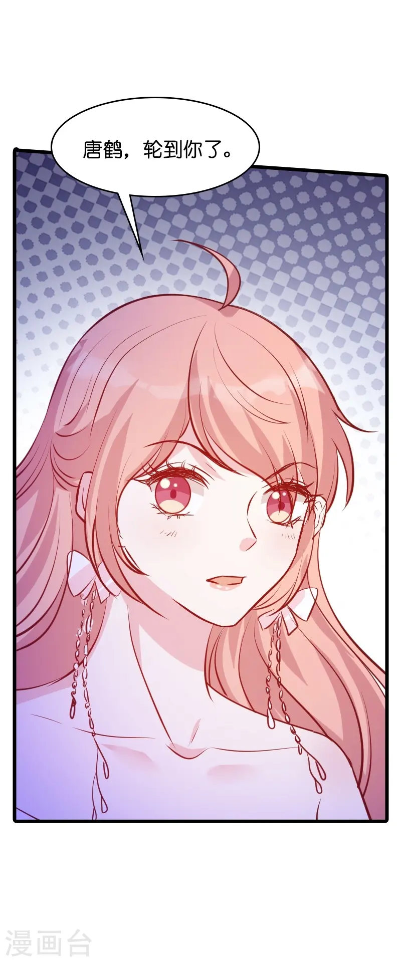 第35话 大闹婚礼现场 第34页