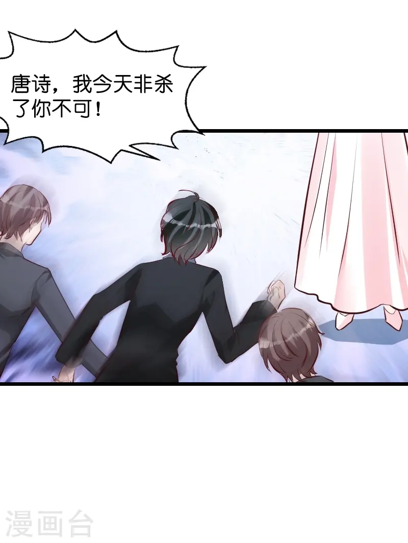 第35话 大闹婚礼现场 第37页