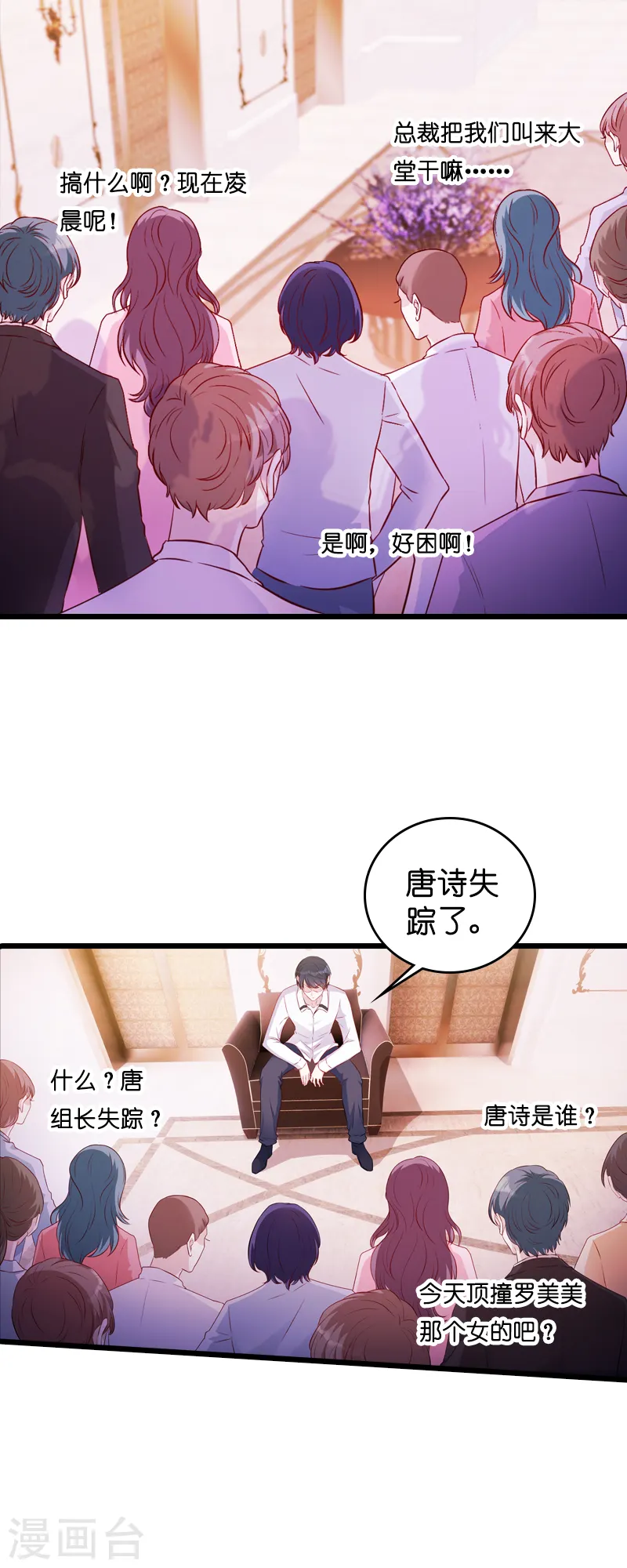 第27话 猪一样的队友 第26页