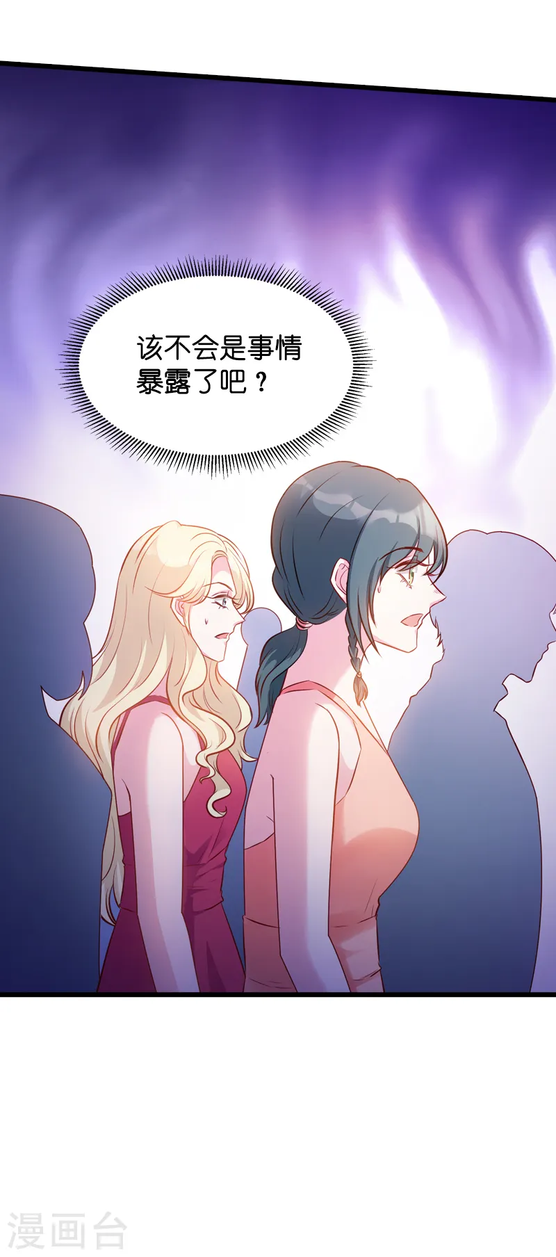 第27话 猪一样的队友 第27页