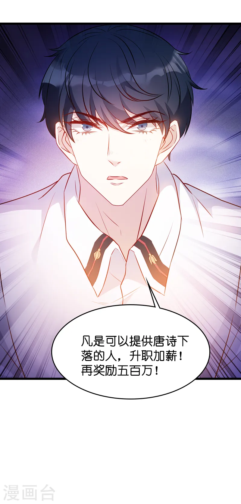 第27话 猪一样的队友 第28页