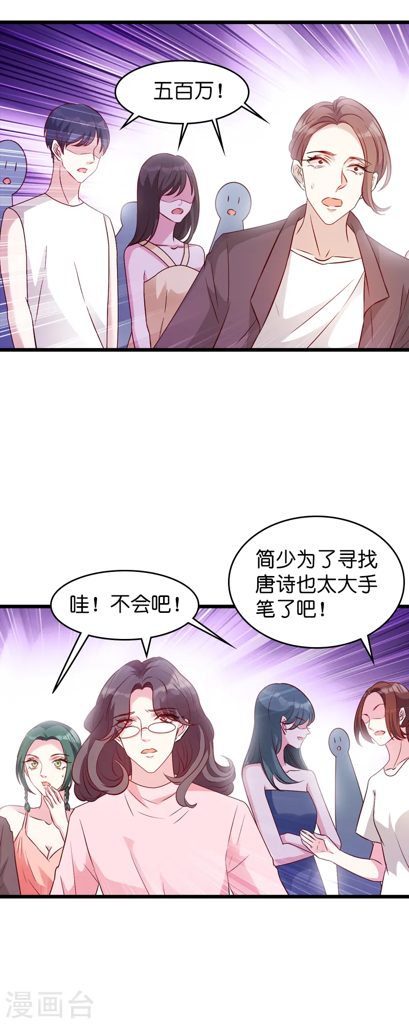 第27话 猪一样的队友 第29页