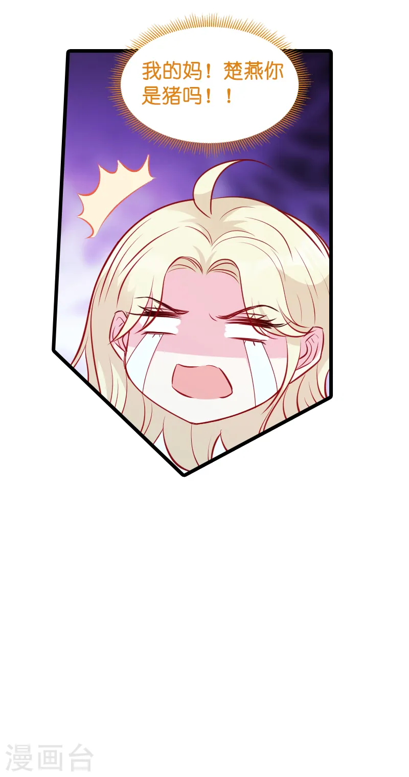 第27话 猪一样的队友 第32页
