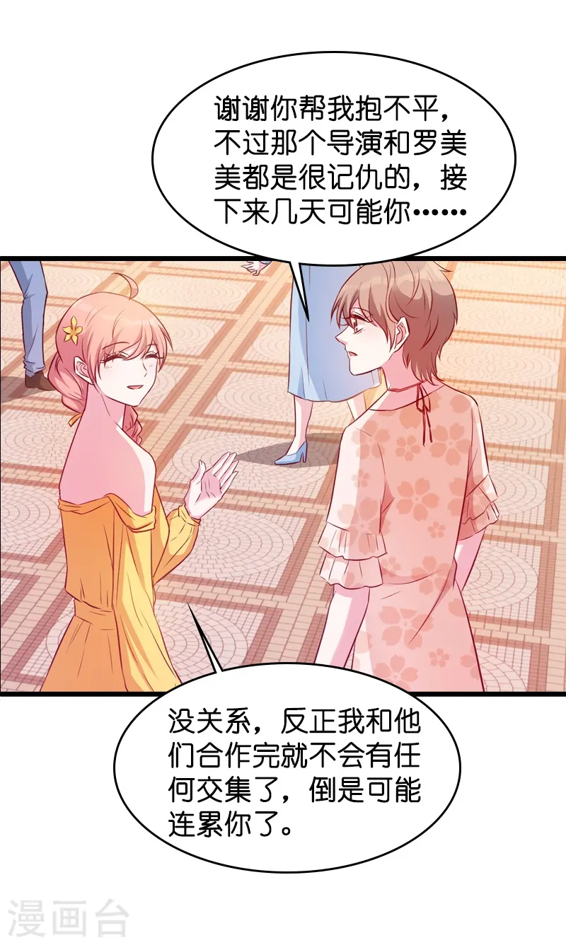 第26话 打抱不平 第18页