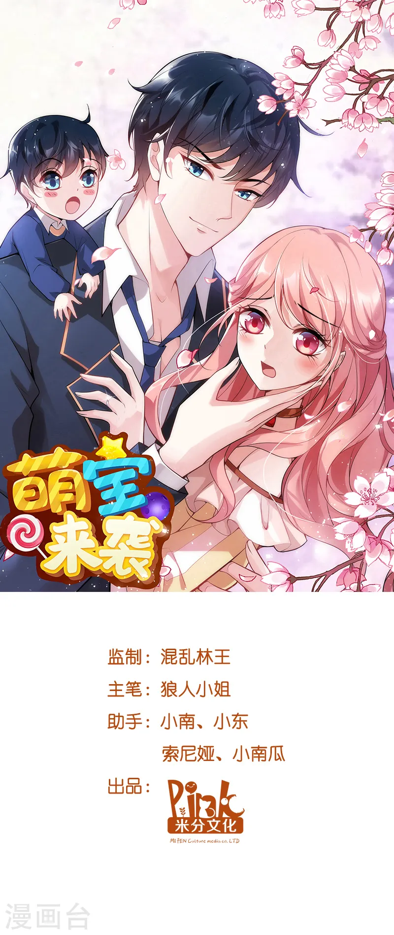第16话 重新开始吧！ 第1页