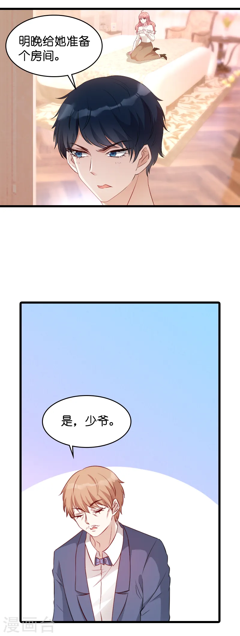 第16话 重新开始吧！ 第2页