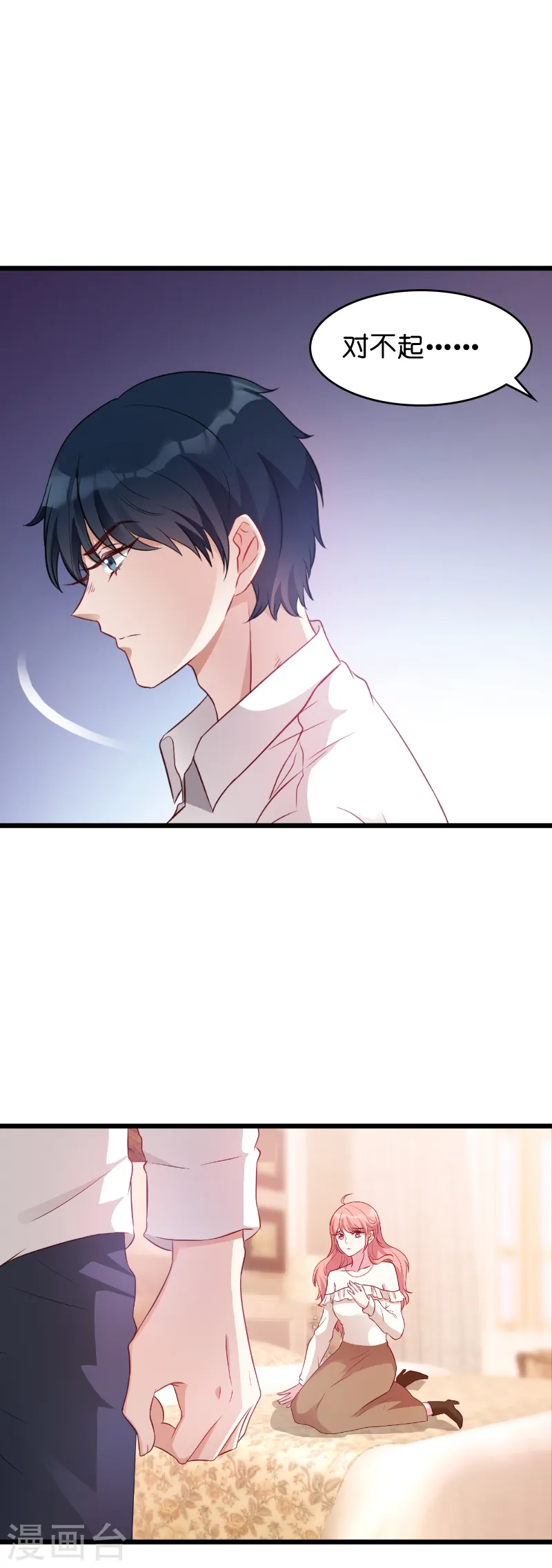 第16话 重新开始吧！ 第3页