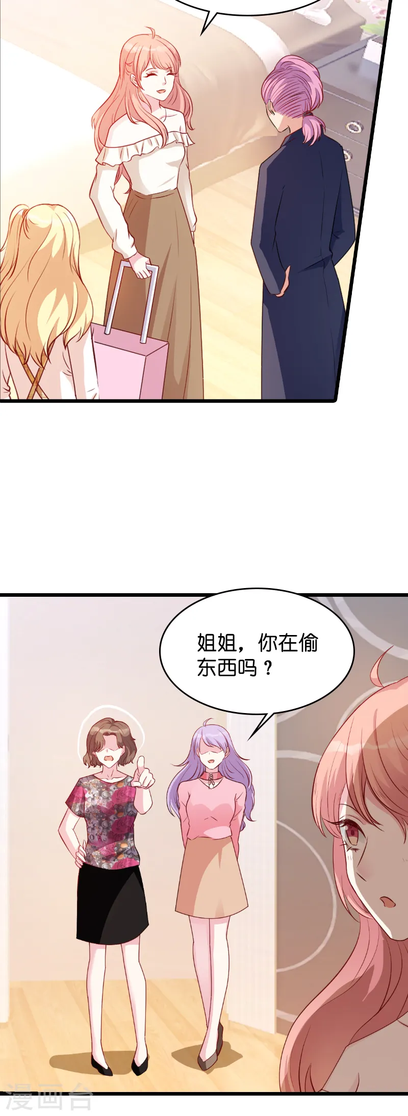第16话 重新开始吧！ 第13页