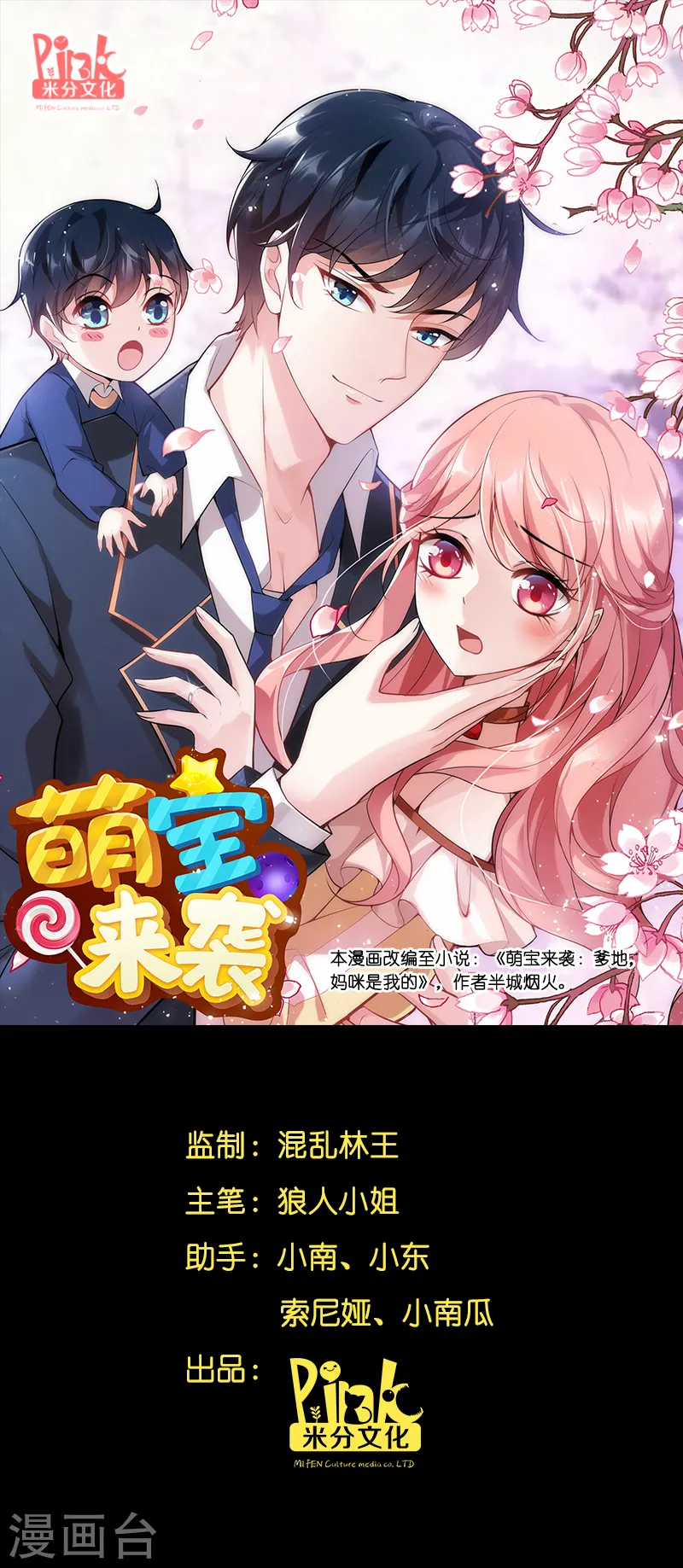 第6话 那就好好享用吧 第1页