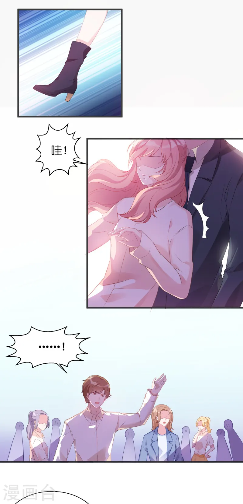 第6话 那就好好享用吧 第13页