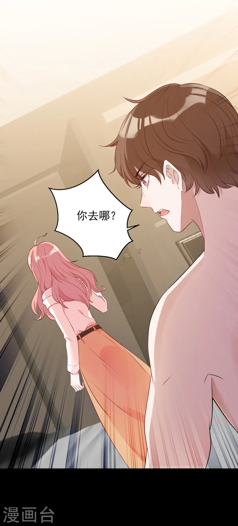 第4话 狮子大开口 第16页