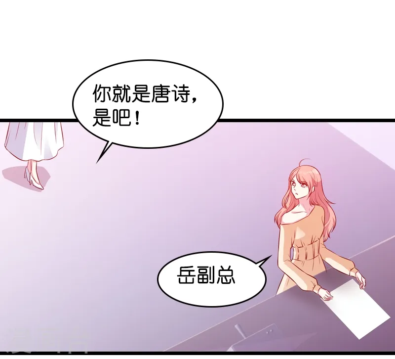 第22话 年会的舞伴 第28页