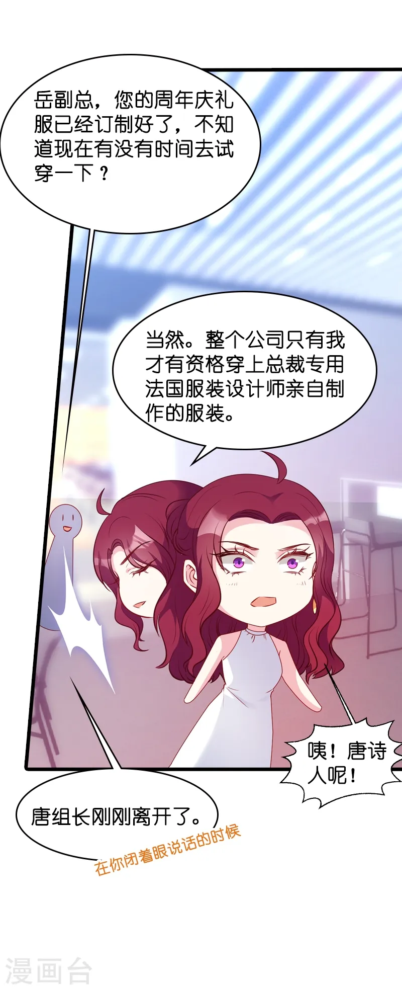 第22话 年会的舞伴 第35页