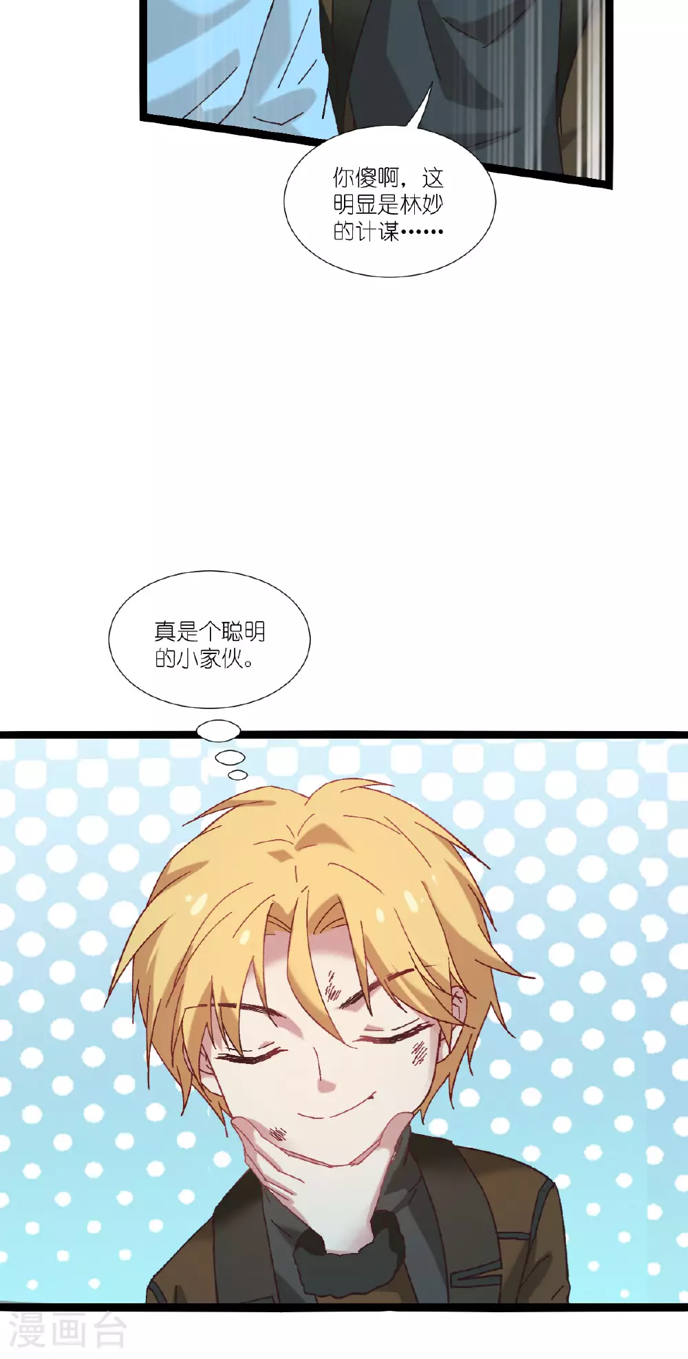 第233话 一言为定 第4页