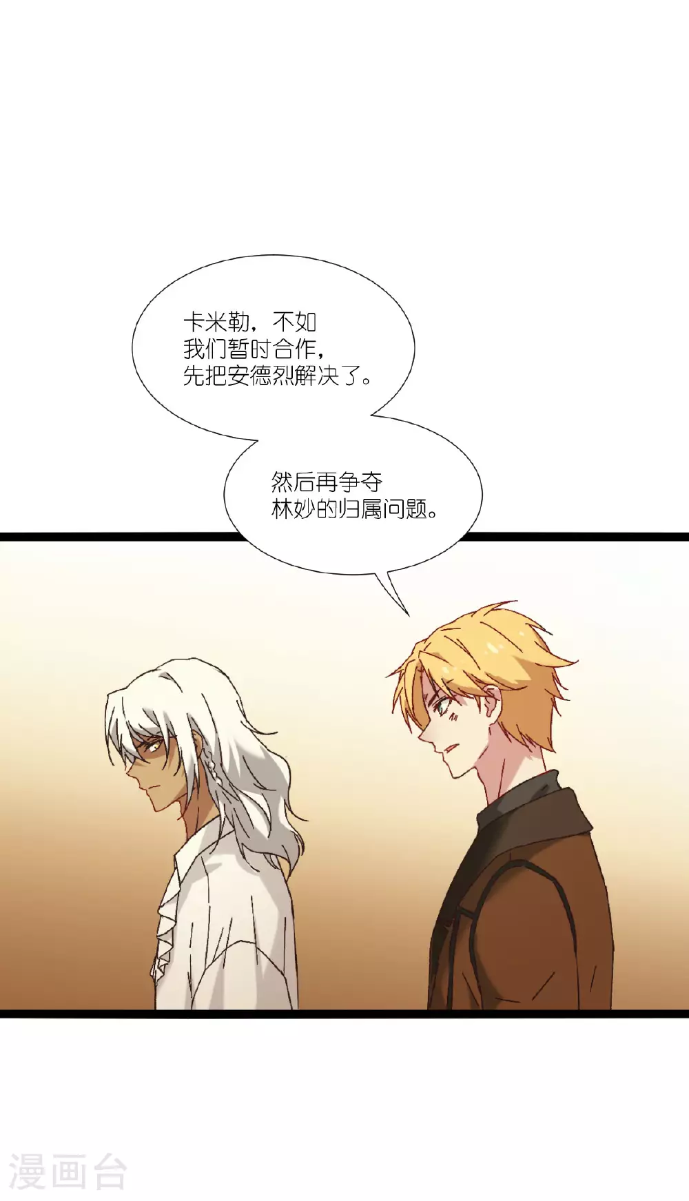 第233话 一言为定 第5页