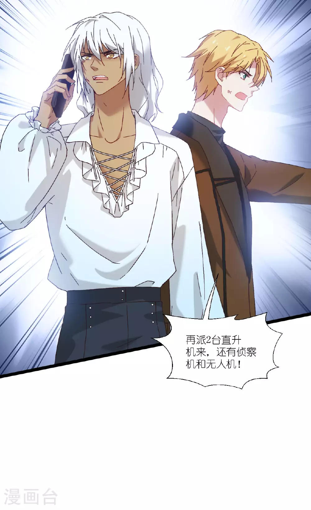 第233话 一言为定 第7页