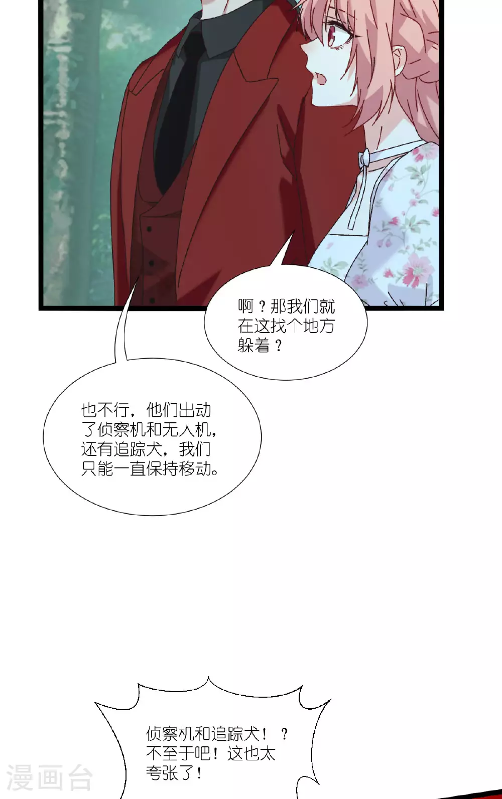 第233话 一言为定 第13页