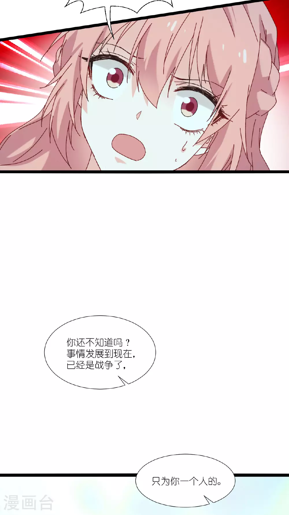 第233话 一言为定 第14页