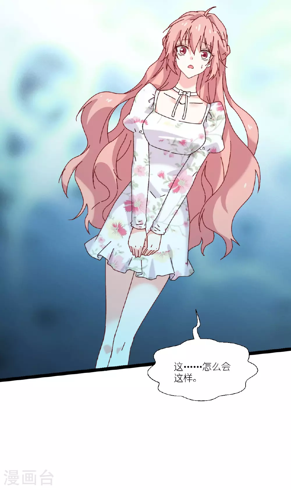 第233话 一言为定 第15页