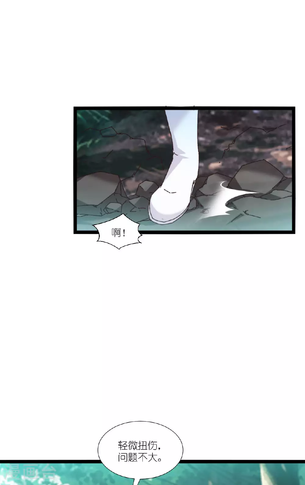 第233话 一言为定 第19页