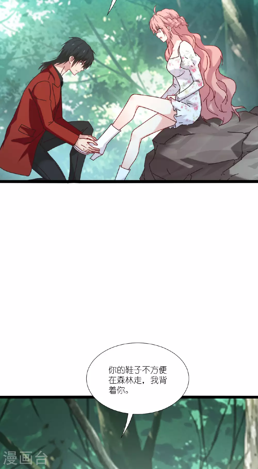 第233话 一言为定 第20页