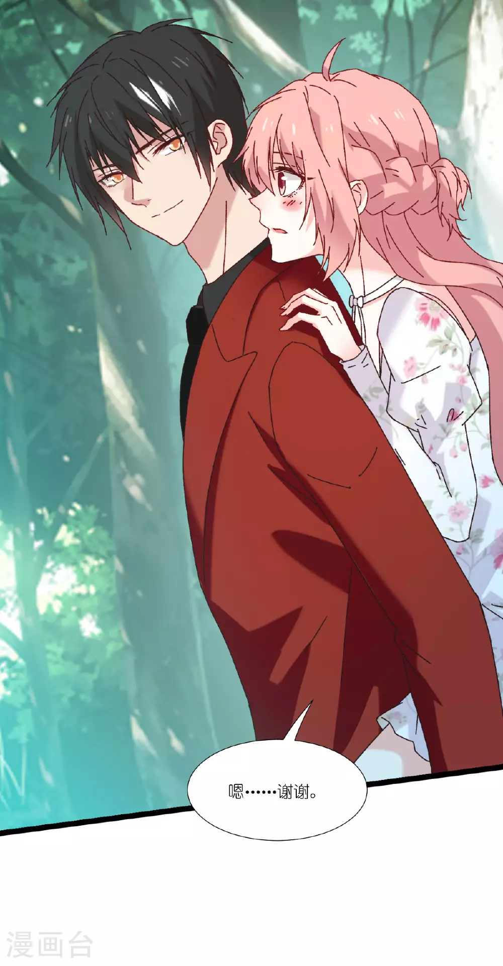 第233话 一言为定 第21页