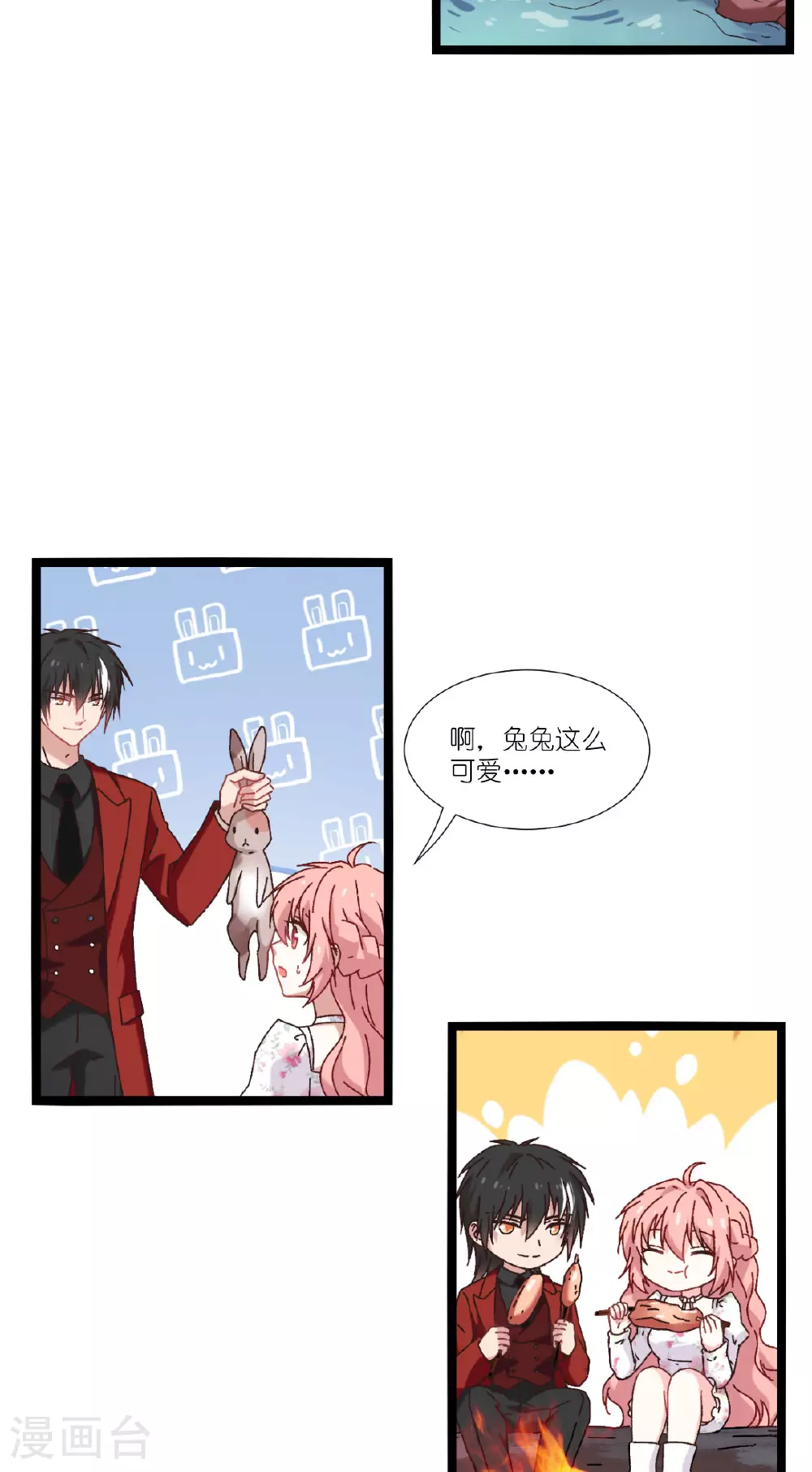 第233话 一言为定 第23页