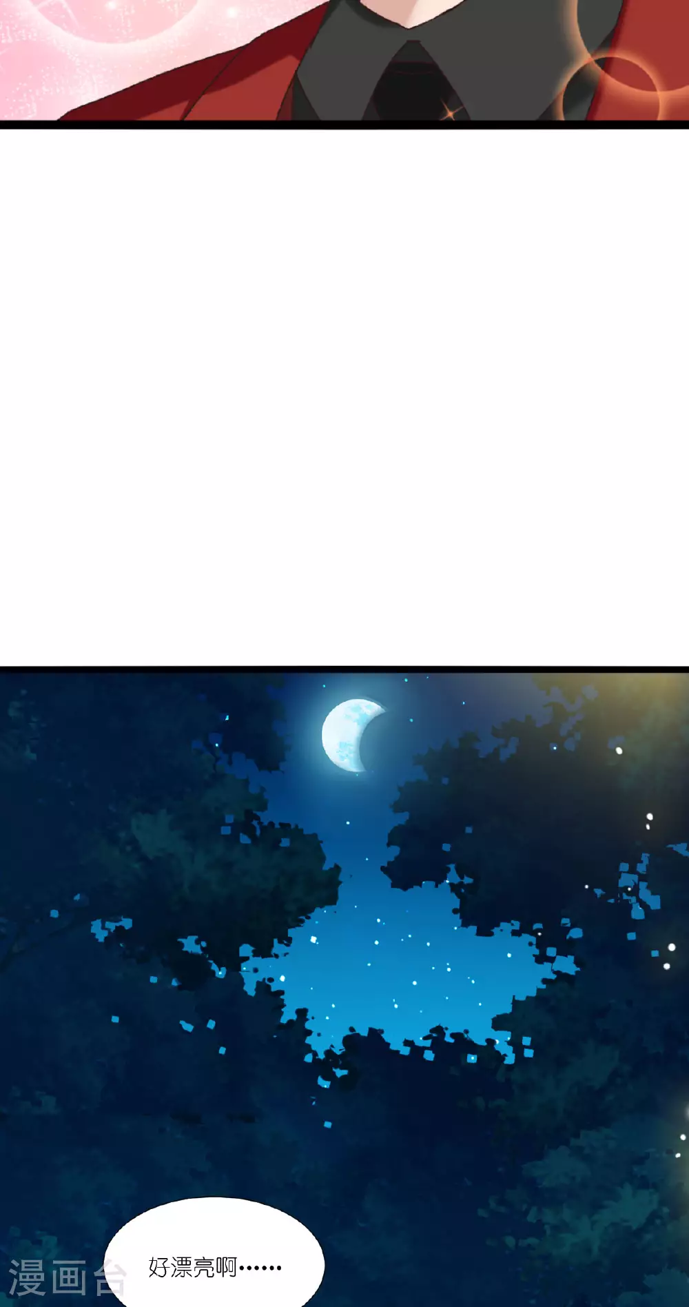 第233话 一言为定 第25页
