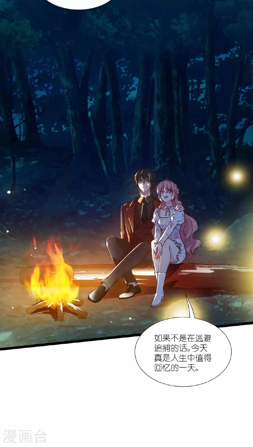 第233话 一言为定 第26页
